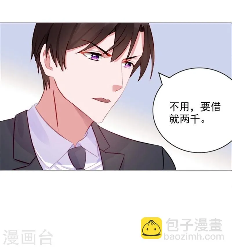 第12话 想知道你的想法 第14页