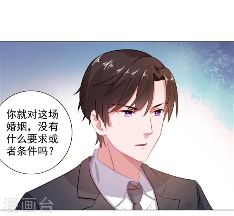 第12话 想知道你的想法 第18页