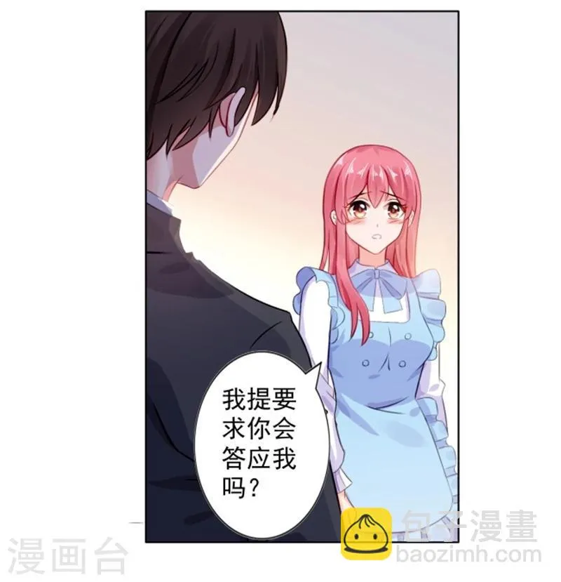 第12话 想知道你的想法 第21页