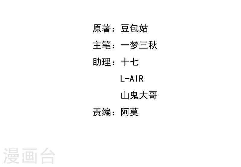 第13话 单身的最后一晚 第2页