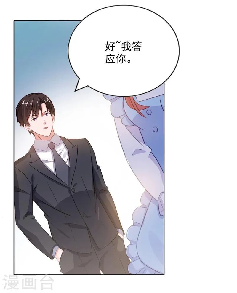 第13话 单身的最后一晚 第4页