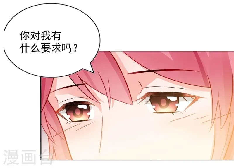第13话 单身的最后一晚 第7页