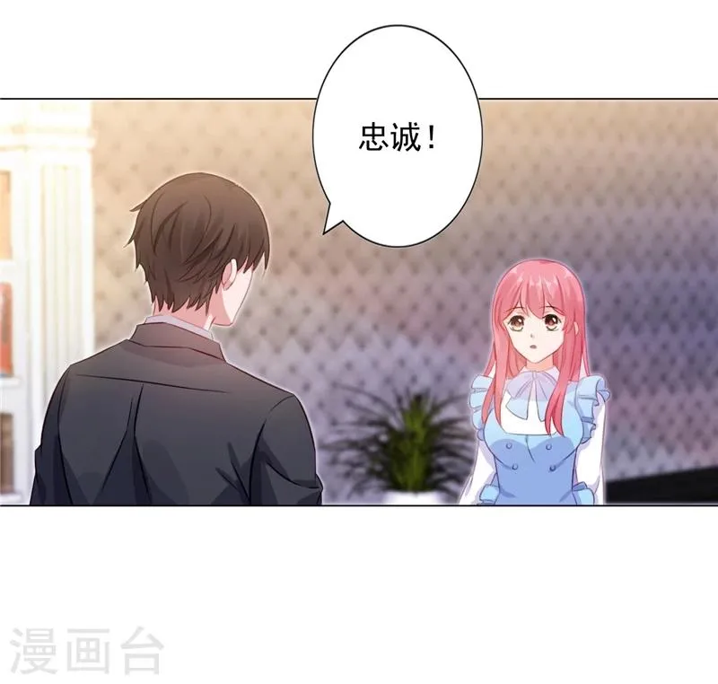 第13话 单身的最后一晚 第8页