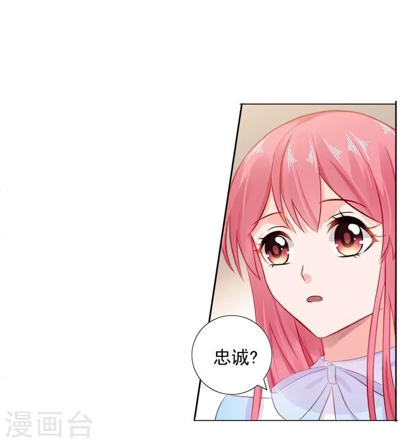 第13话 单身的最后一晚 第9页
