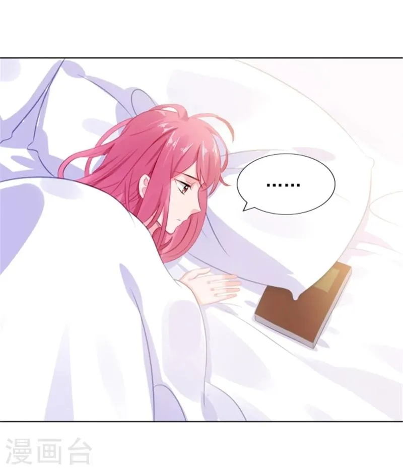 第13话 单身的最后一晚 第16页