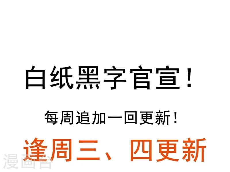 第13话 单身的最后一晚 第20页