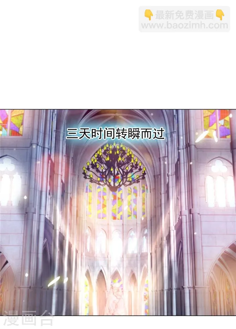 第14话 今天开始是夫妻 第3页