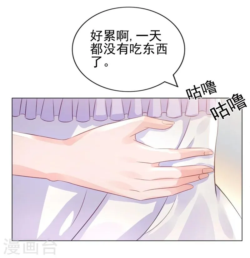 第14话 今天开始是夫妻 第7页