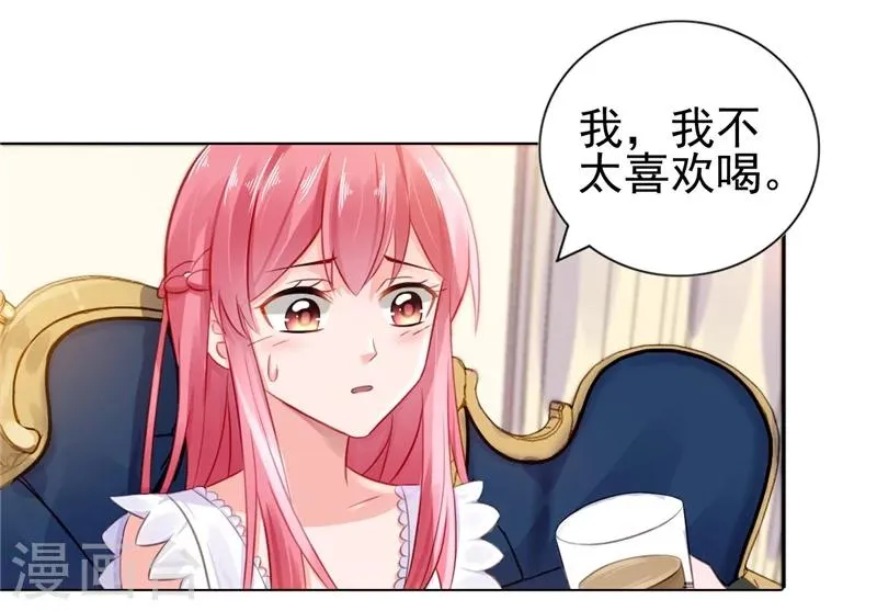 第14话 今天开始是夫妻 第10页