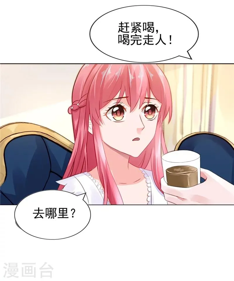 第14话 今天开始是夫妻 第14页