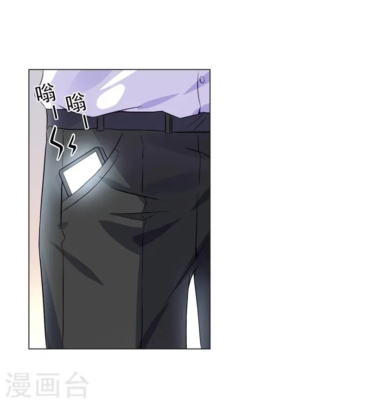 第14话 今天开始是夫妻 第15页