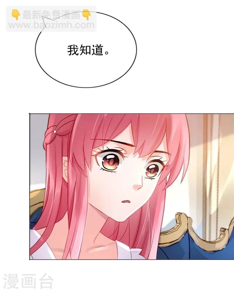 第14话 今天开始是夫妻 第18页