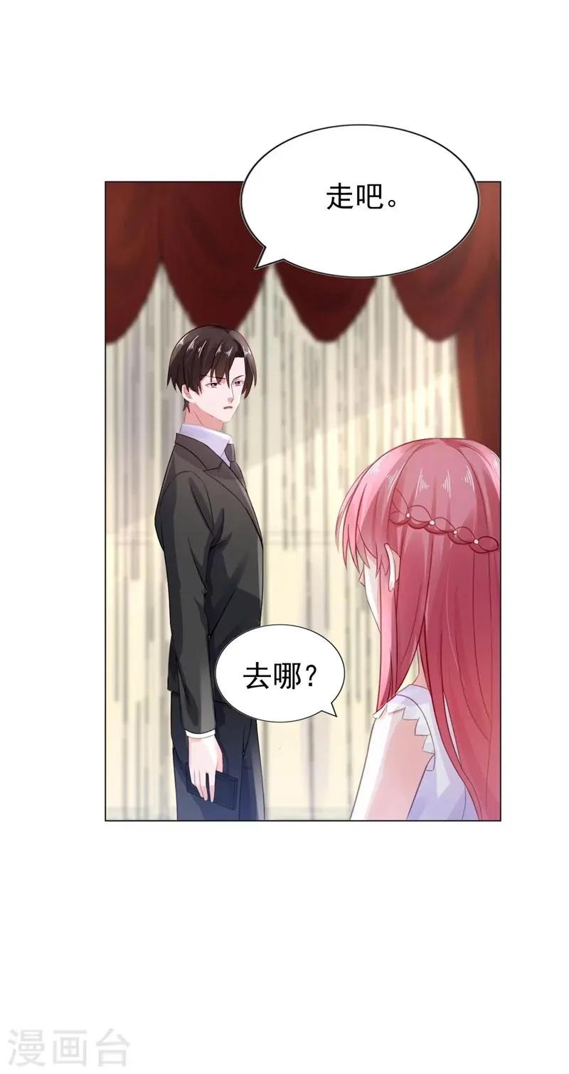 第14话 今天开始是夫妻 第21页