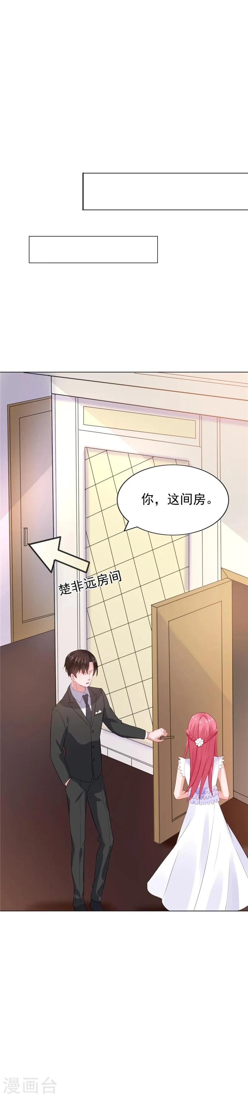 第15话 你的番茄厚蛋烧 第2页