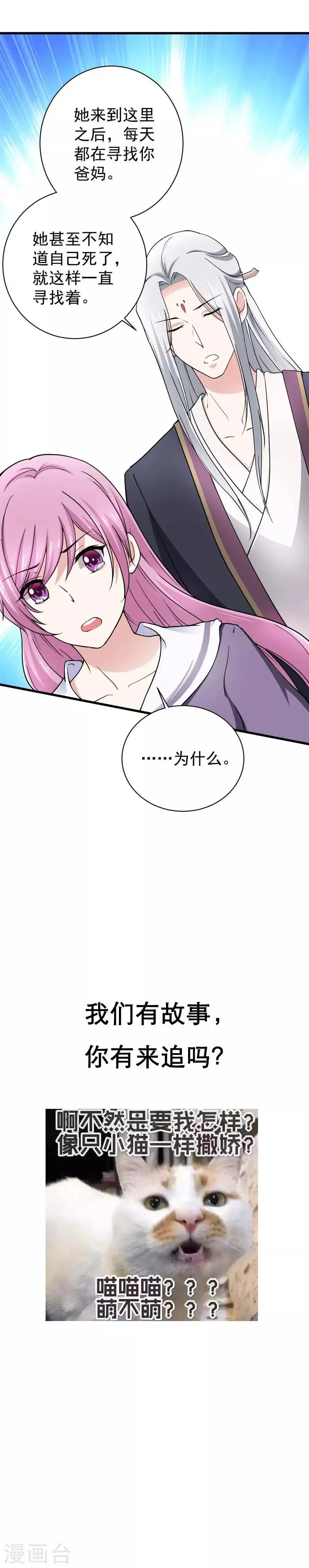 第15话 你的番茄厚蛋烧 第10页