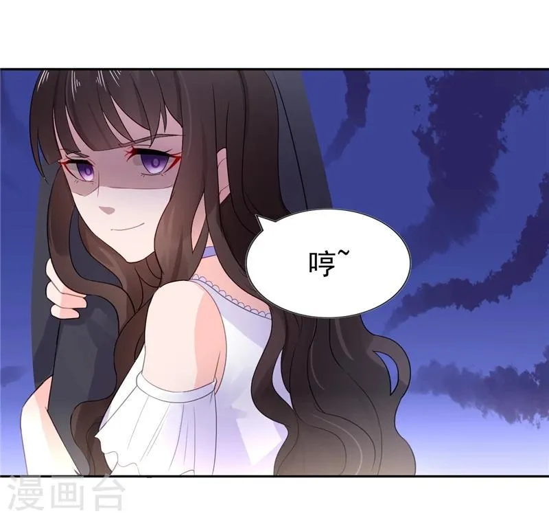 第17话 抢走了她的关注 第5页