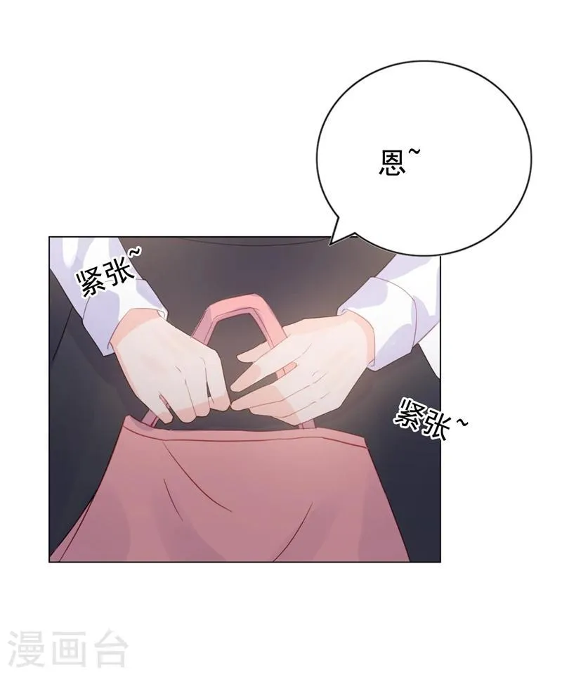 第17话 抢走了她的关注 第8页