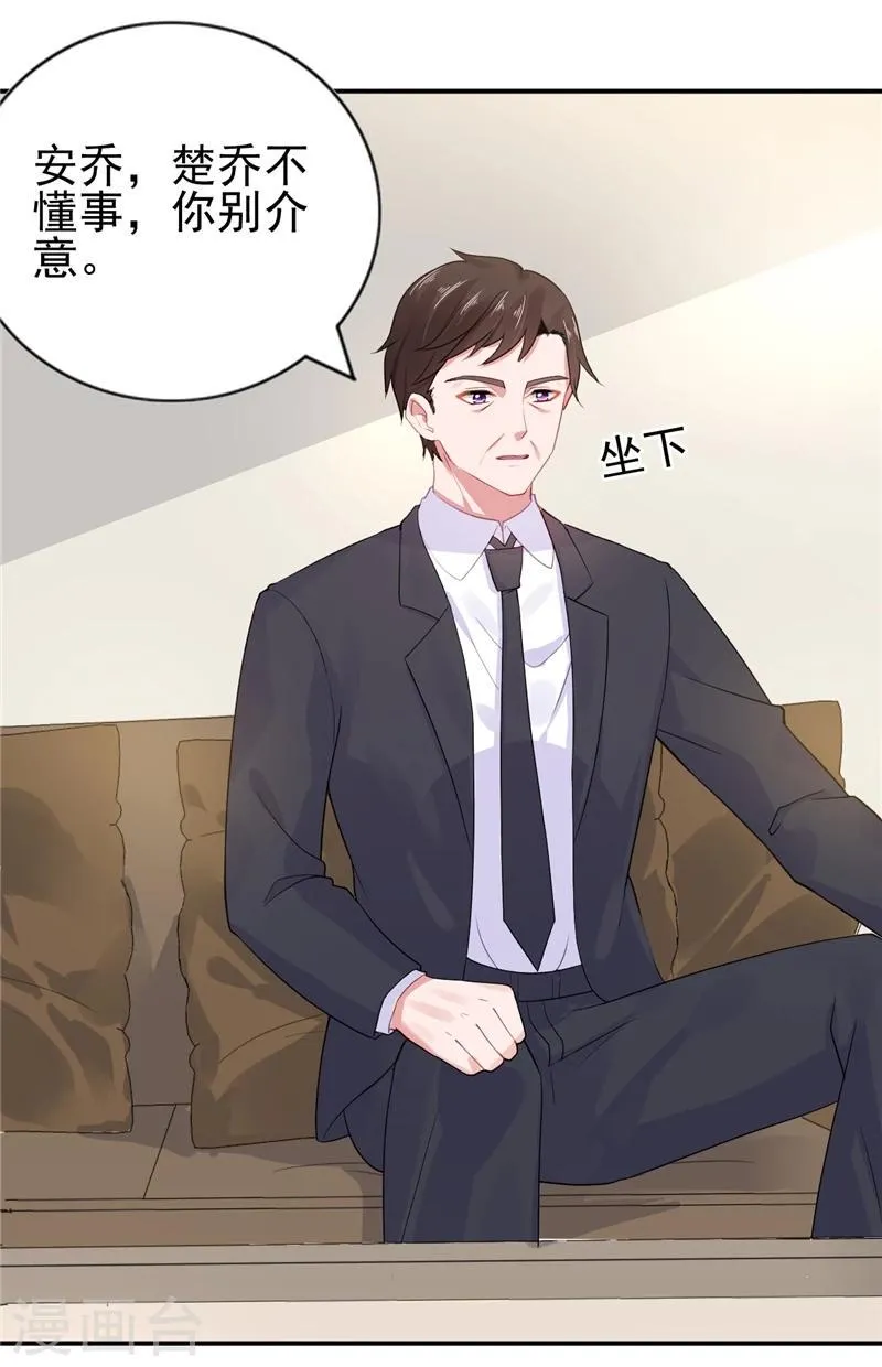 第17话 抢走了她的关注 第15页