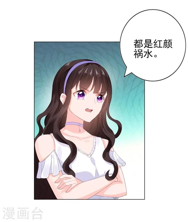 第17话 抢走了她的关注 第18页