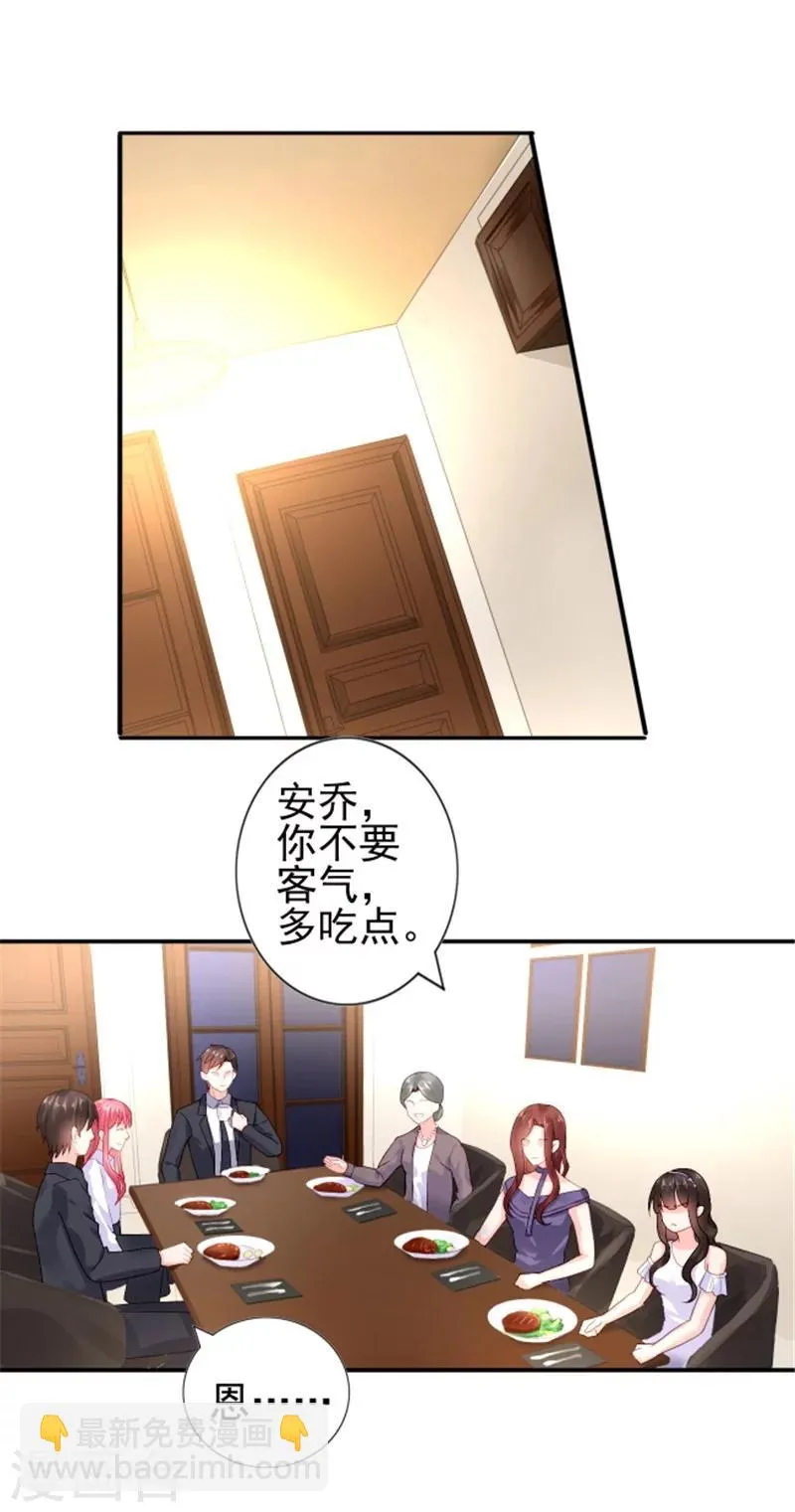 第18话 兄控的报复 第2页