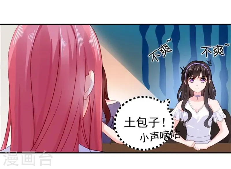 第18话 兄控的报复 第4页