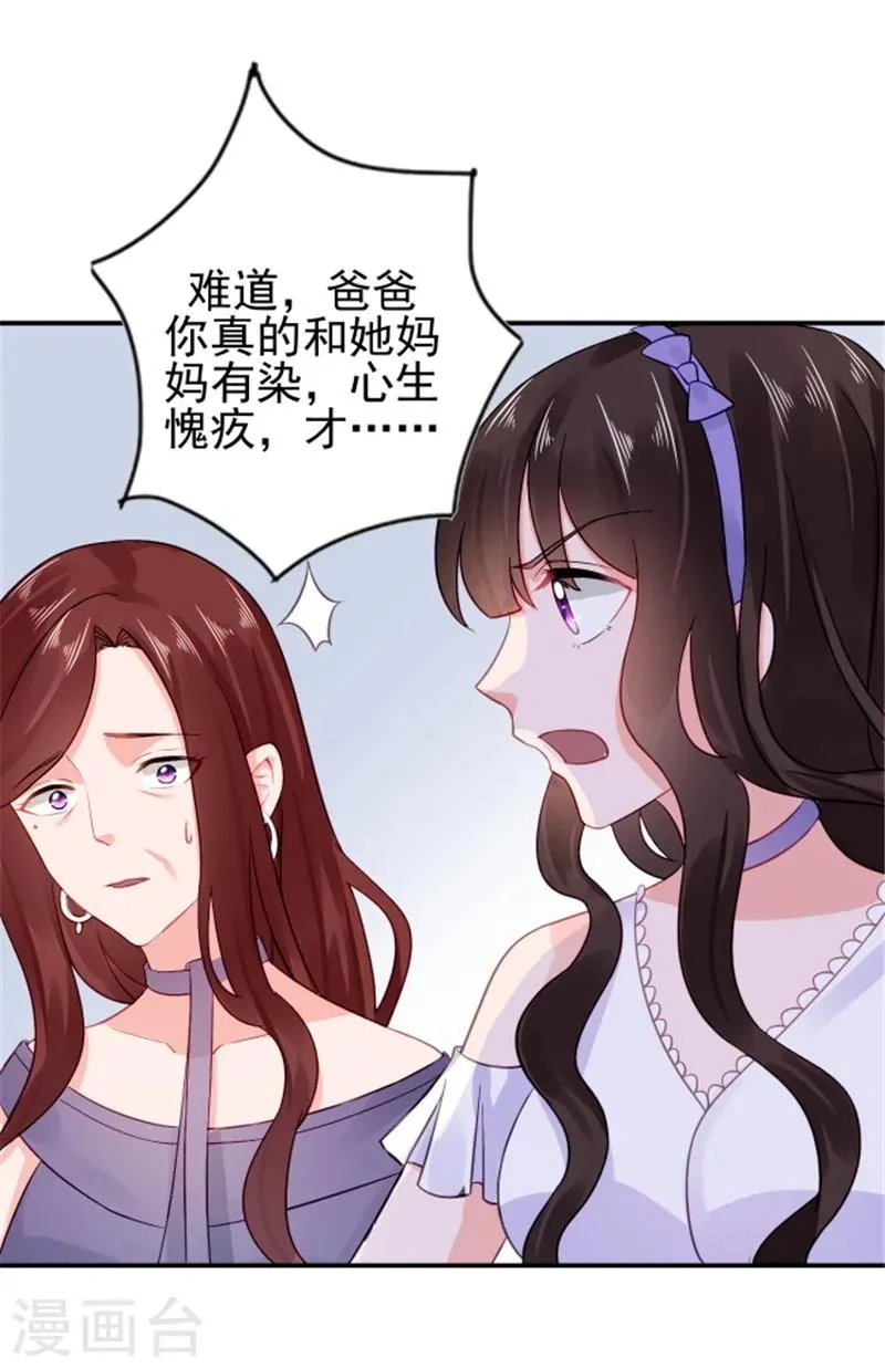 第18话 兄控的报复 第6页