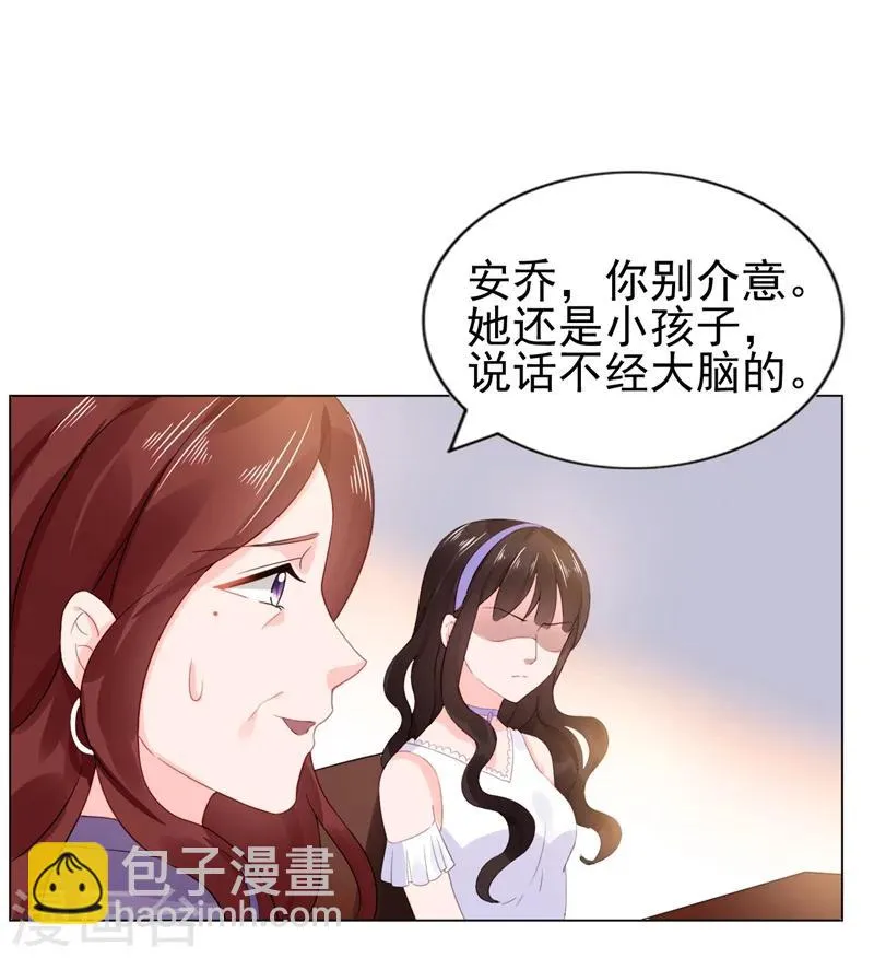 第18话 兄控的报复 第9页