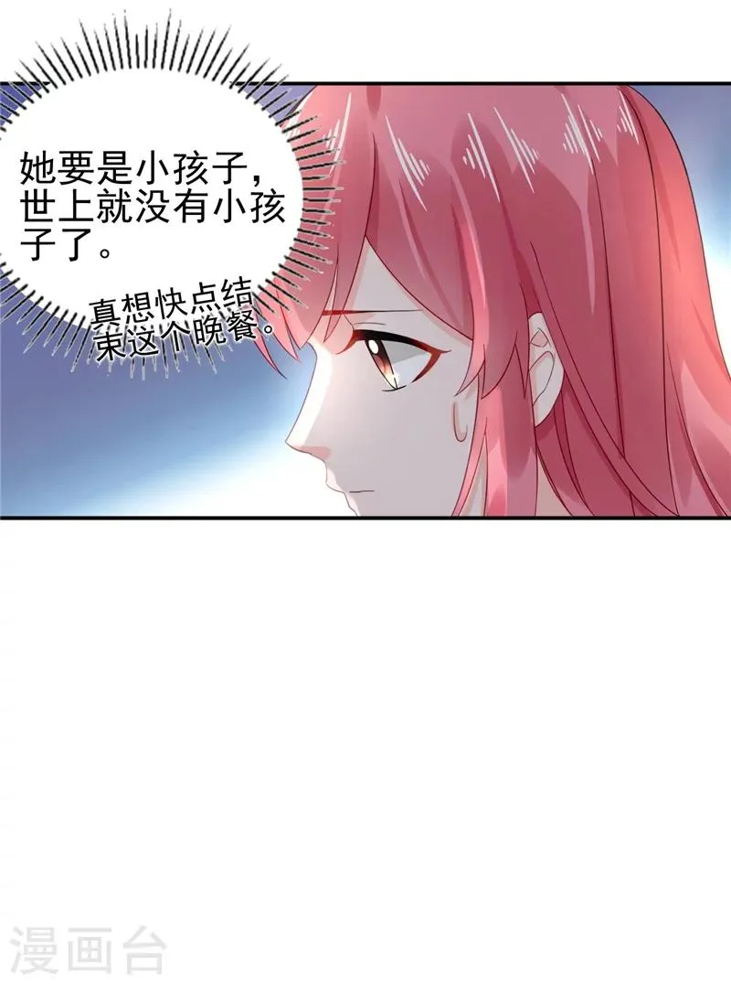 第18话 兄控的报复 第11页
