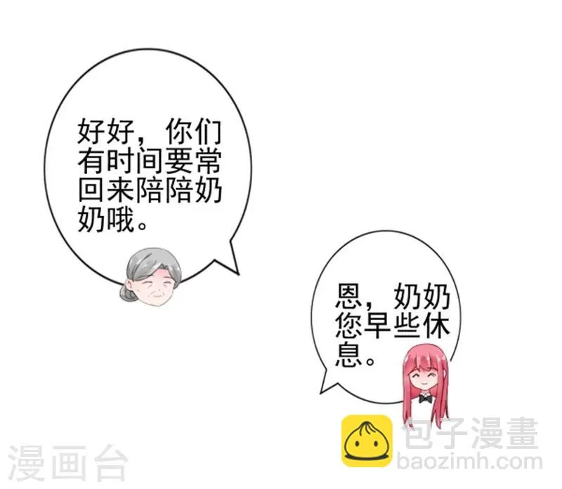 第18话 兄控的报复 第13页