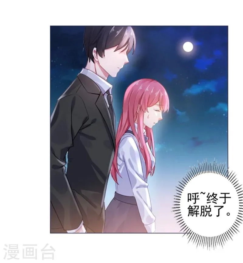 第18话 兄控的报复 第14页