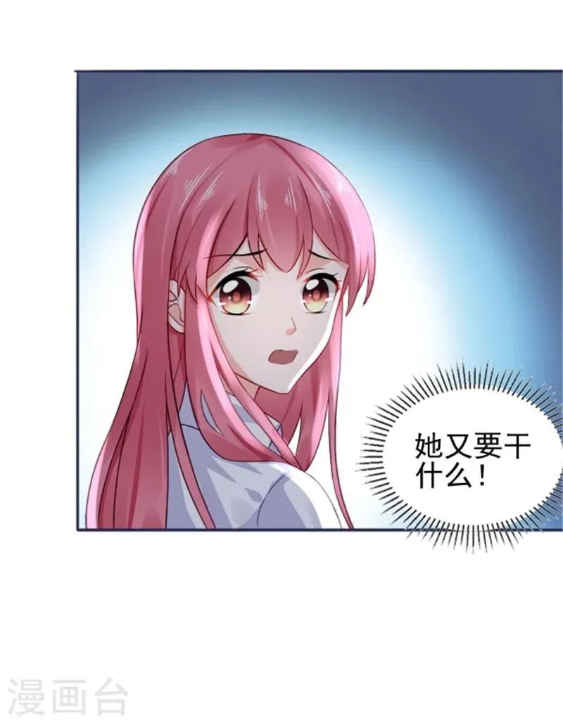 第18话 兄控的报复 第16页