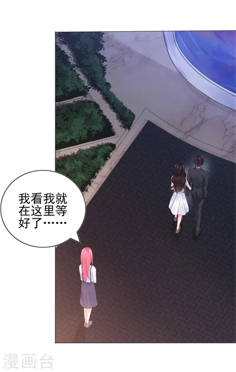 第18话 兄控的报复 第20页
