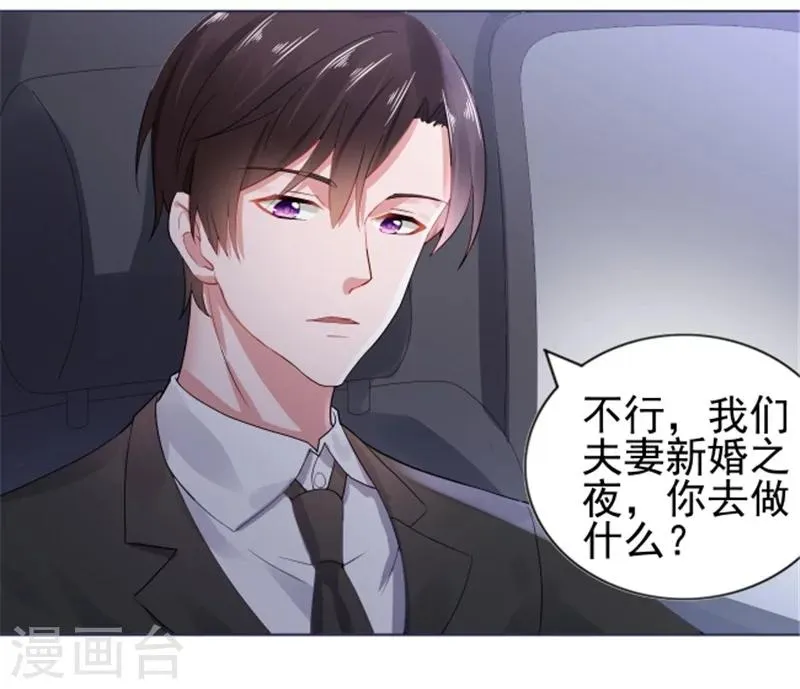 第18话 兄控的报复 第24页