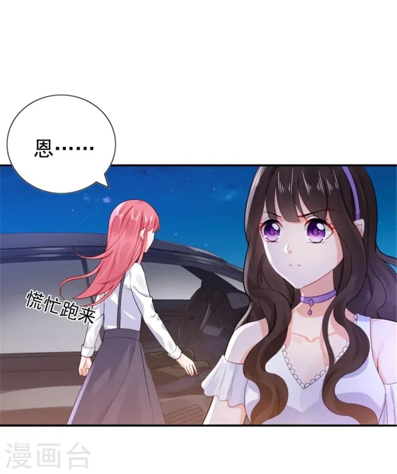 第18话 兄控的报复 第28页