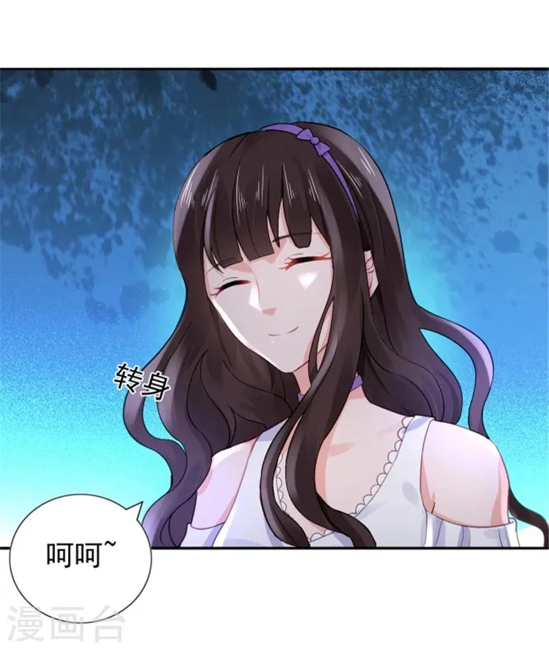 第18话 兄控的报复 第29页