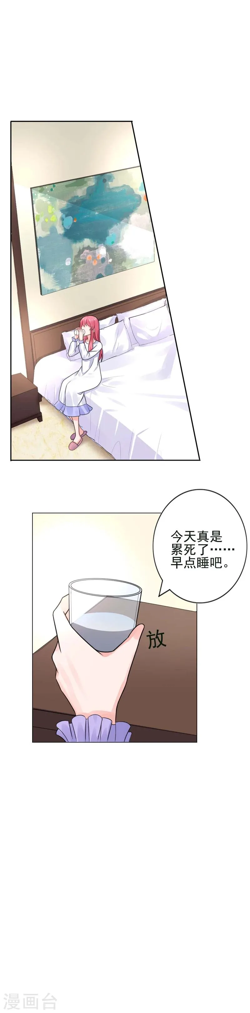 第21话 离婚指日可待？ 第6页