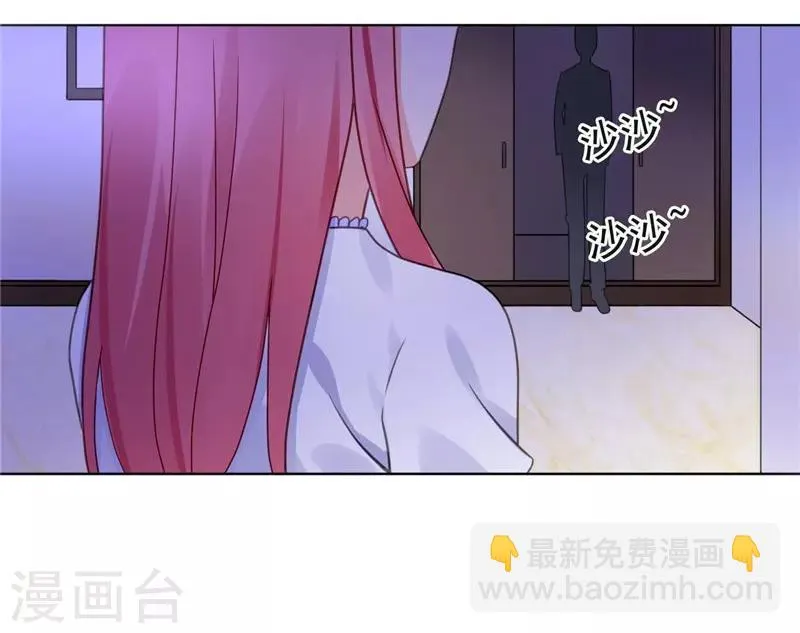 第22话 你梦游！ 第3页