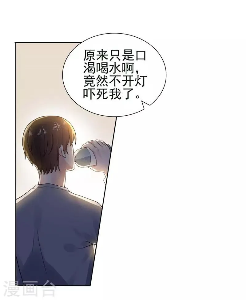 第22话 你梦游！ 第10页