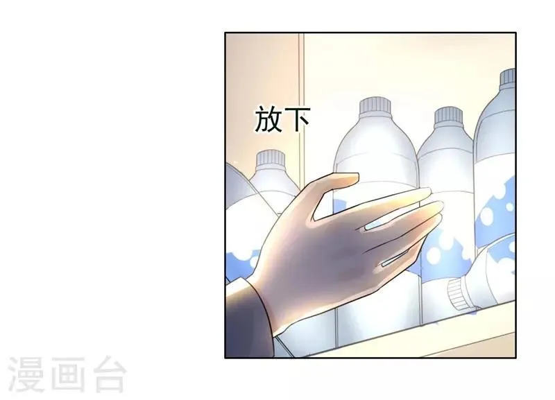 第22话 你梦游！ 第11页