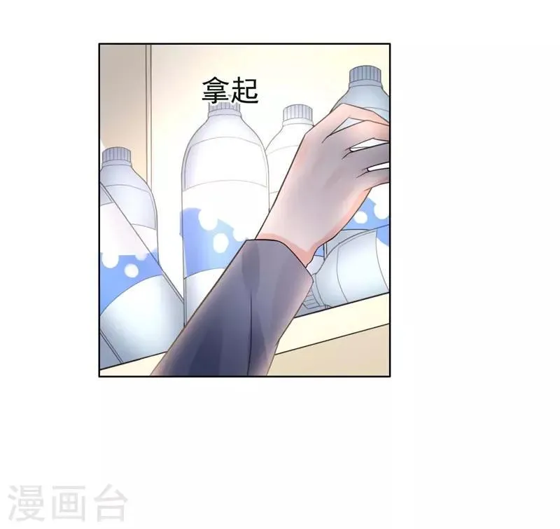 第22话 你梦游！ 第12页