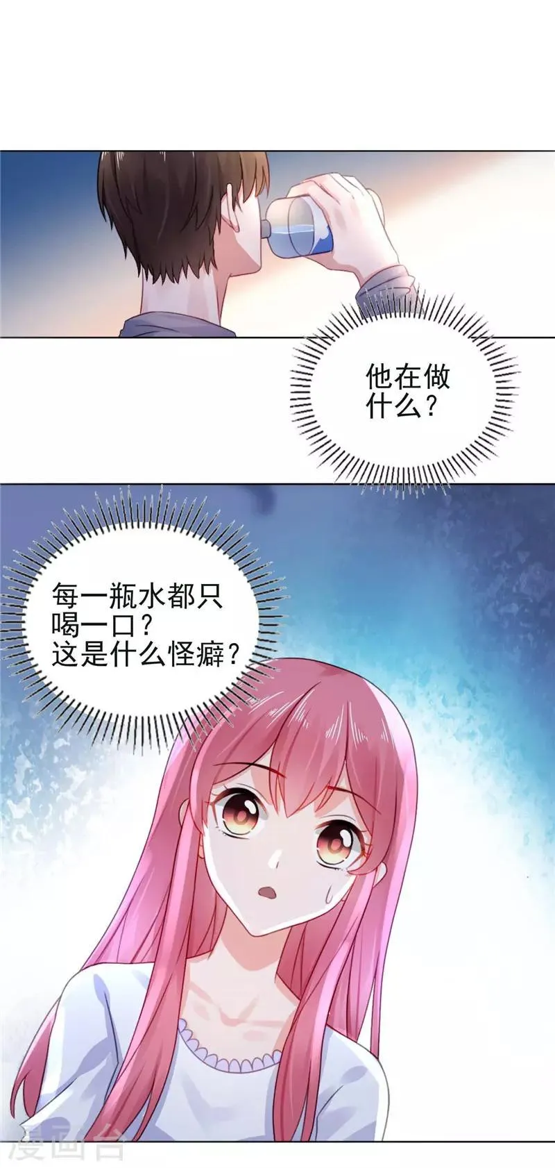 第22话 你梦游！ 第13页
