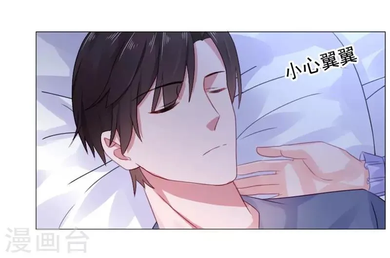第22话 你梦游！ 第24页