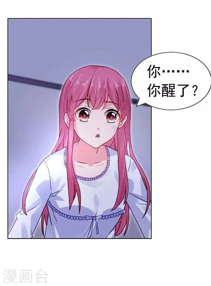 第22话 你梦游！ 第27页