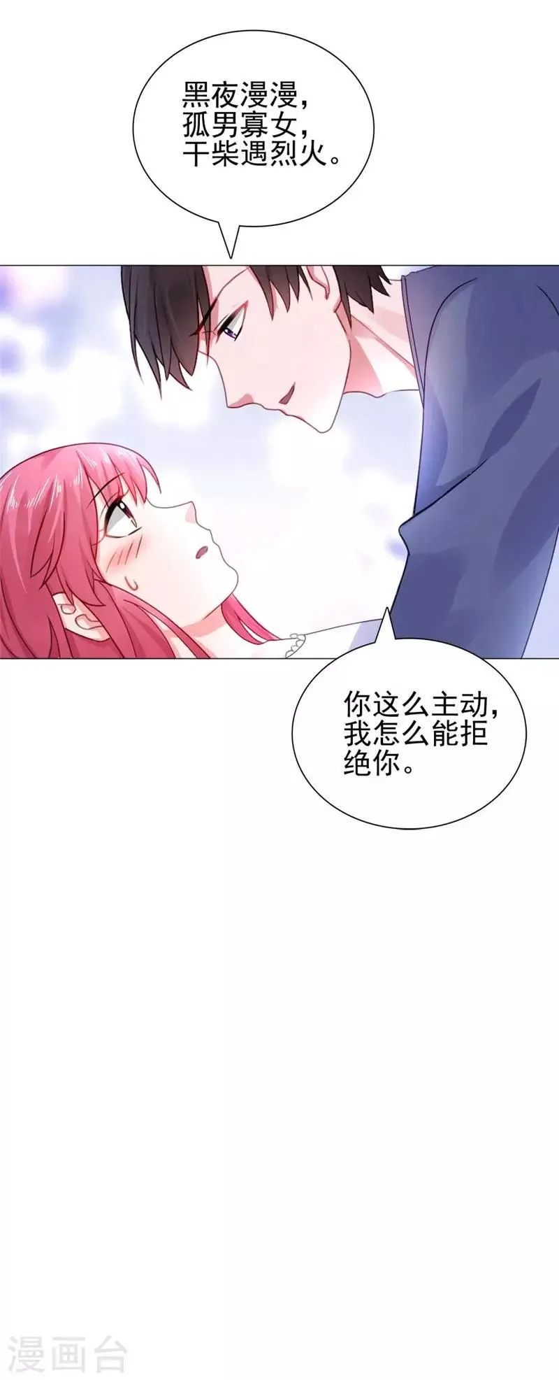 第22话 你梦游！ 第33页