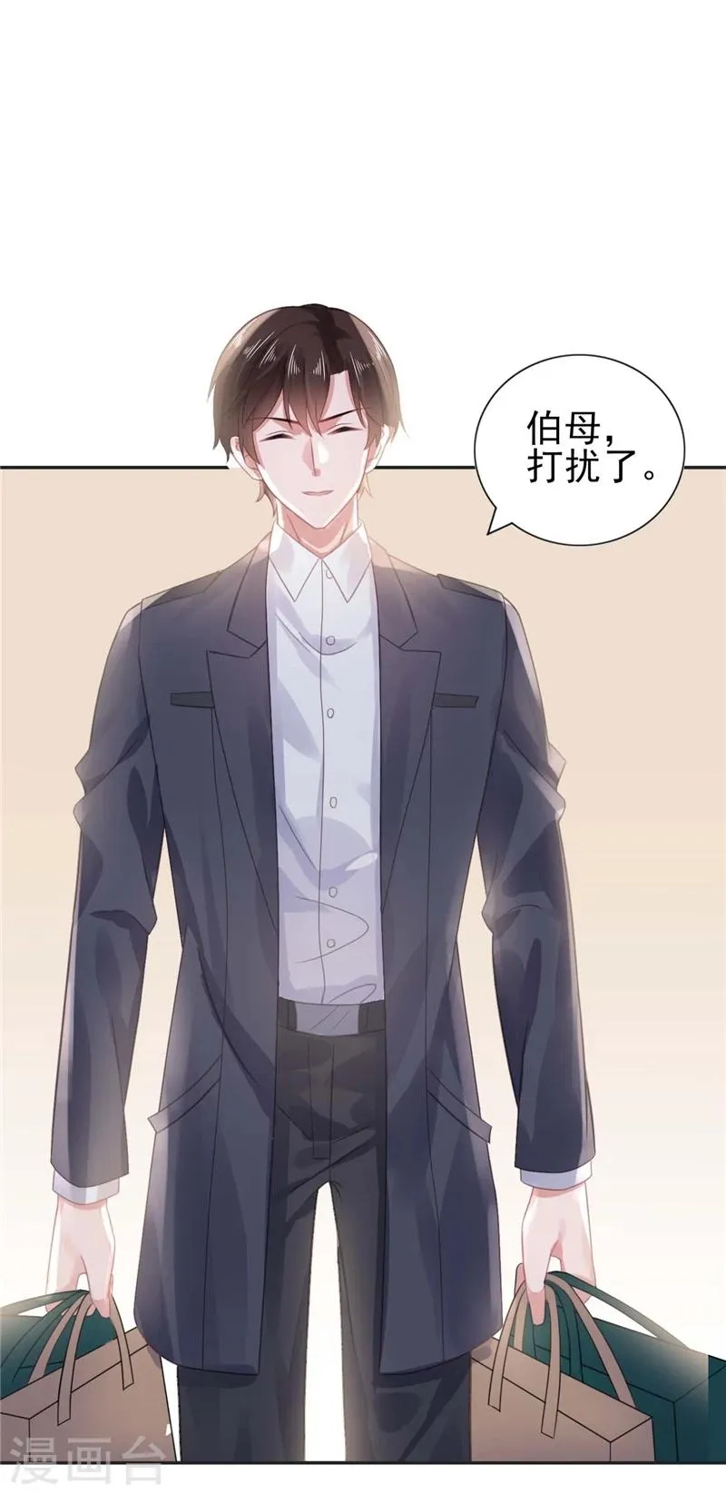 第24话 离家出走躲老公 第14页