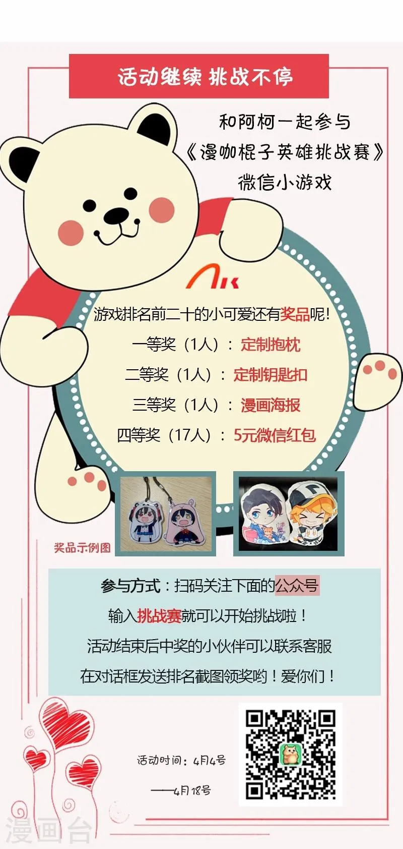 第24话 离家出走躲老公 第24页