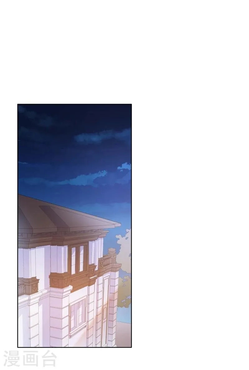 第25话 楚非远也会道歉？ 第19页