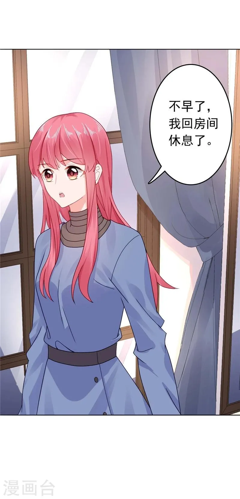 第25话 楚非远也会道歉？ 第21页