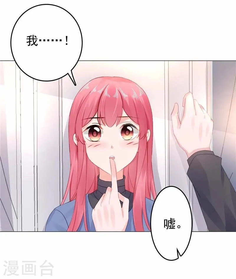 第25话 楚非远也会道歉？ 第27页