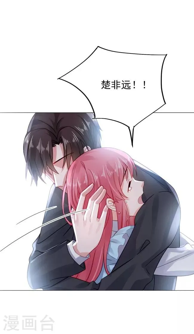 第28话 我都帮你解决 第24页